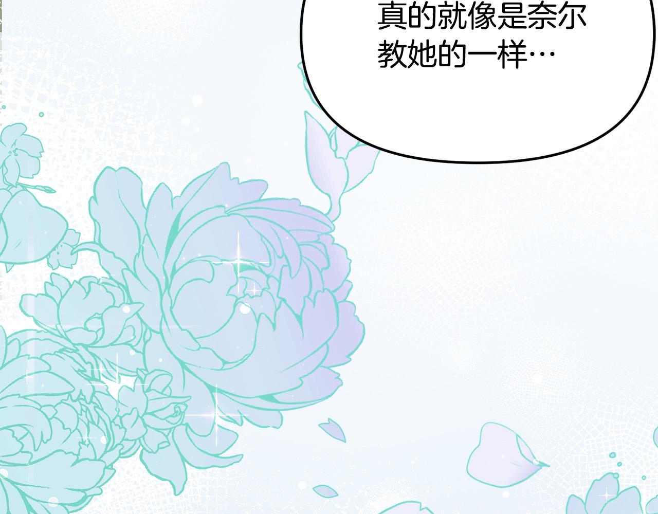 《穿越者们，如何搞定黑化父皇？》第11话 傀儡继承人 第14页
