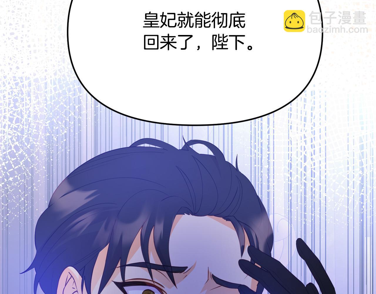 《穿越者们，如何搞定黑化父皇？》第11话 傀儡继承人 第17页