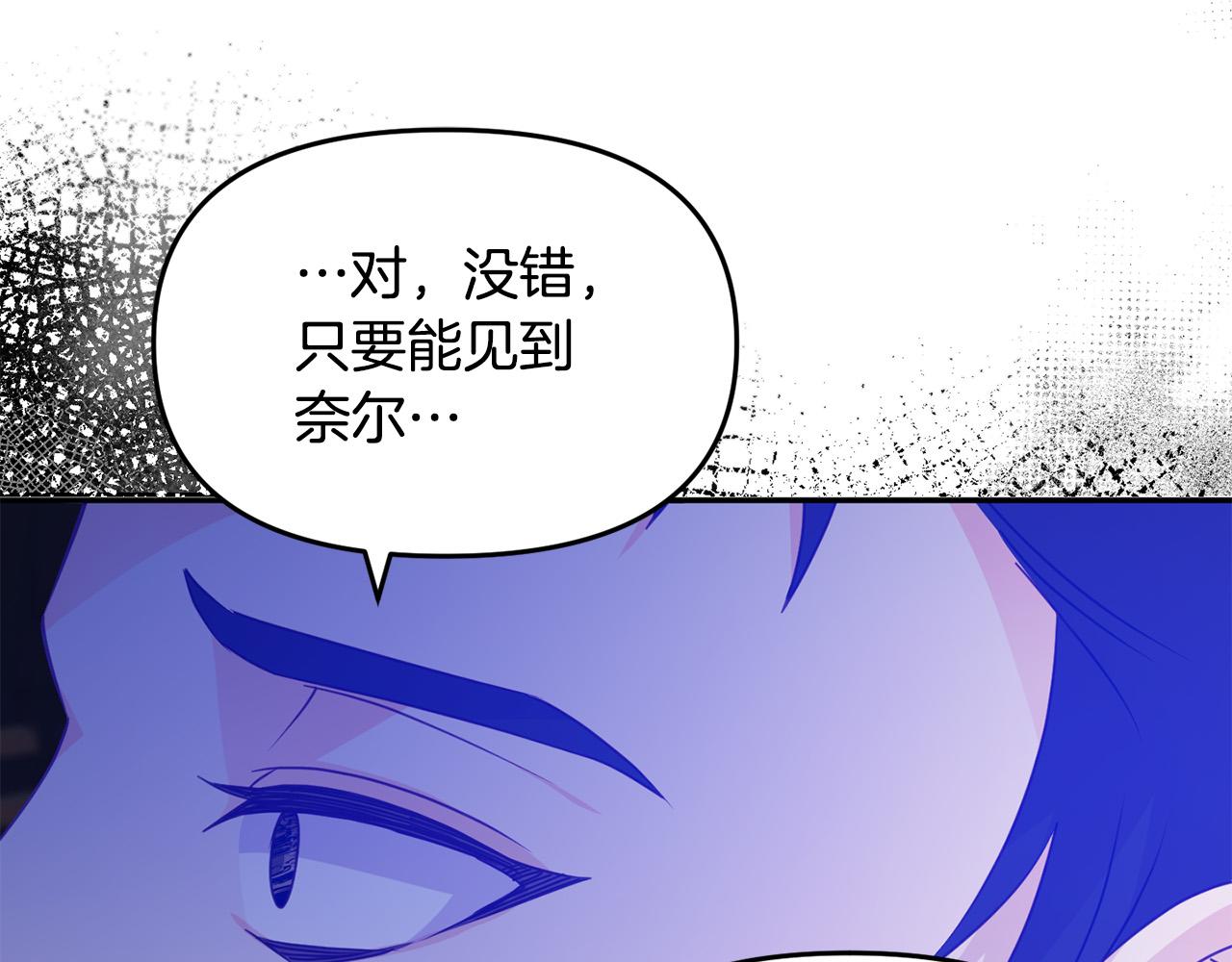 《穿越者们，如何搞定黑化父皇？》第11话 傀儡继承人 第22页