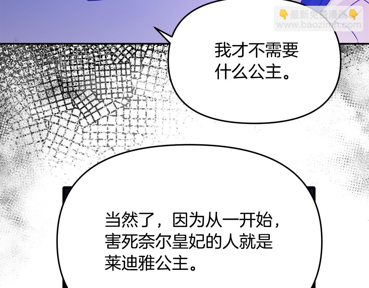 《穿越者们，如何搞定黑化父皇？》第11话 傀儡继承人 第23页