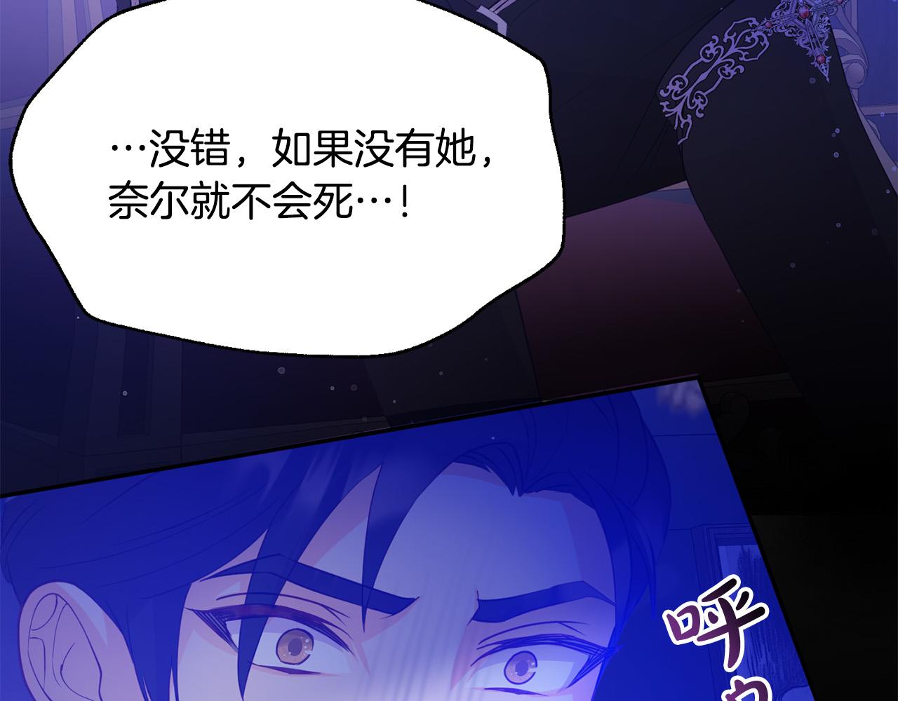 《穿越者们，如何搞定黑化父皇？》第11话 傀儡继承人 第27页
