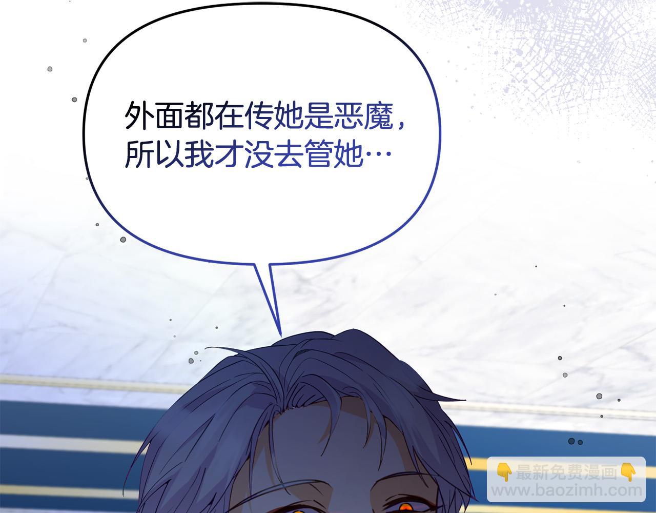 《穿越者们，如何搞定黑化父皇？》第11话 傀儡继承人 第47页