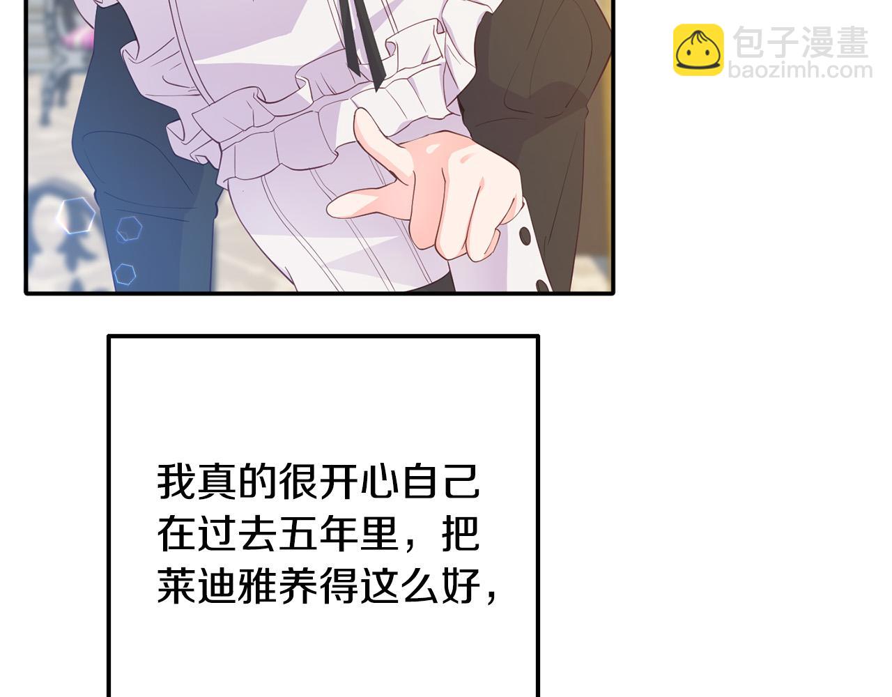 《穿越者们，如何搞定黑化父皇？》第12话 想办法好难！ 第10页