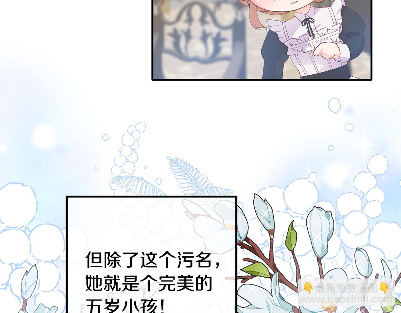 《穿越者们，如何搞定黑化父皇？》第12话 想办法好难！ 第12页