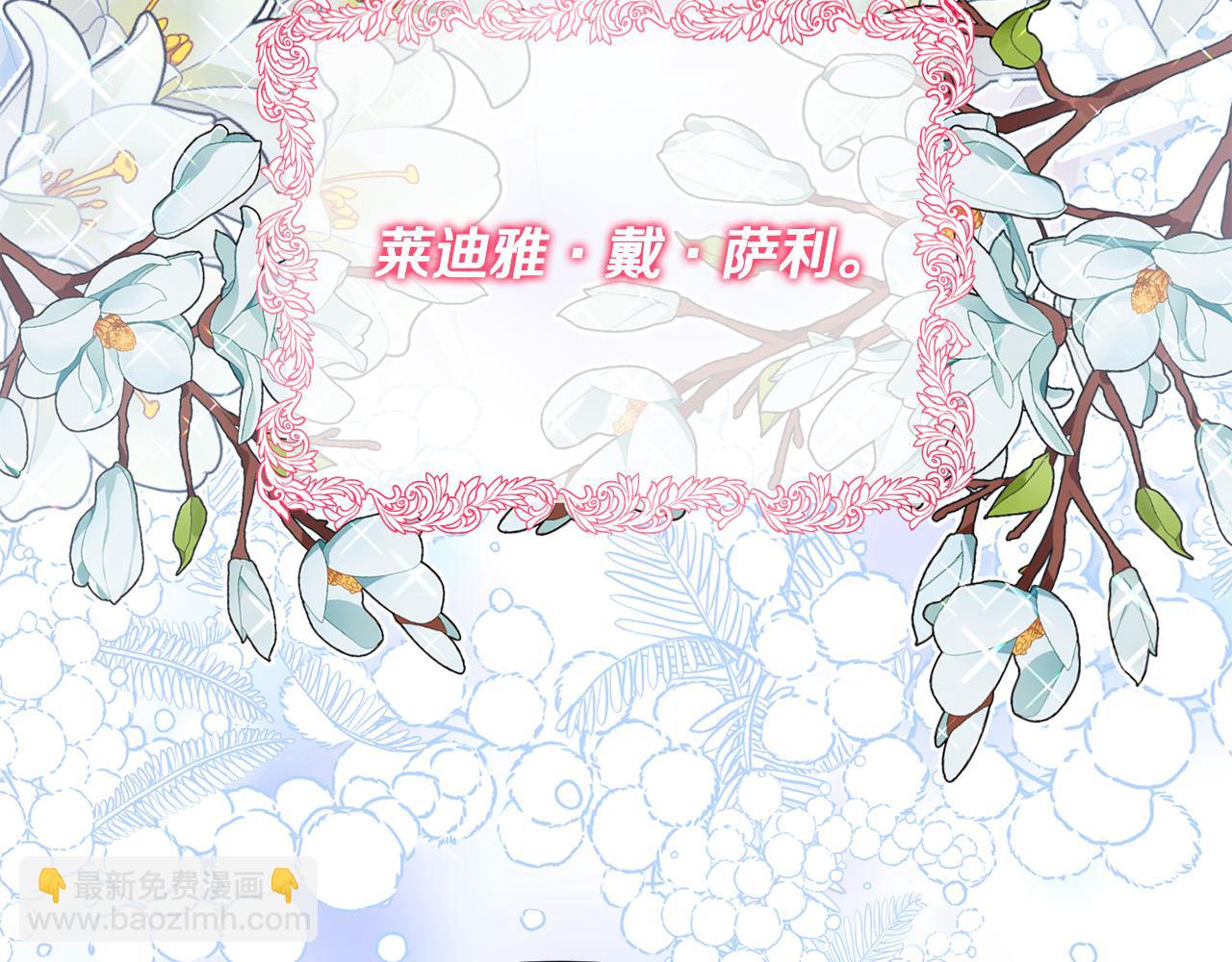 《穿越者们，如何搞定黑化父皇？》第12话 想办法好难！ 第15页