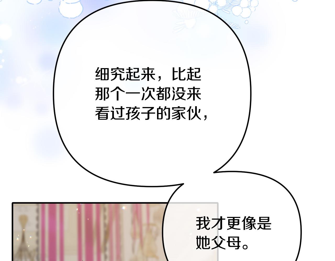 《穿越者们，如何搞定黑化父皇？》第12话 想办法好难！ 第16页