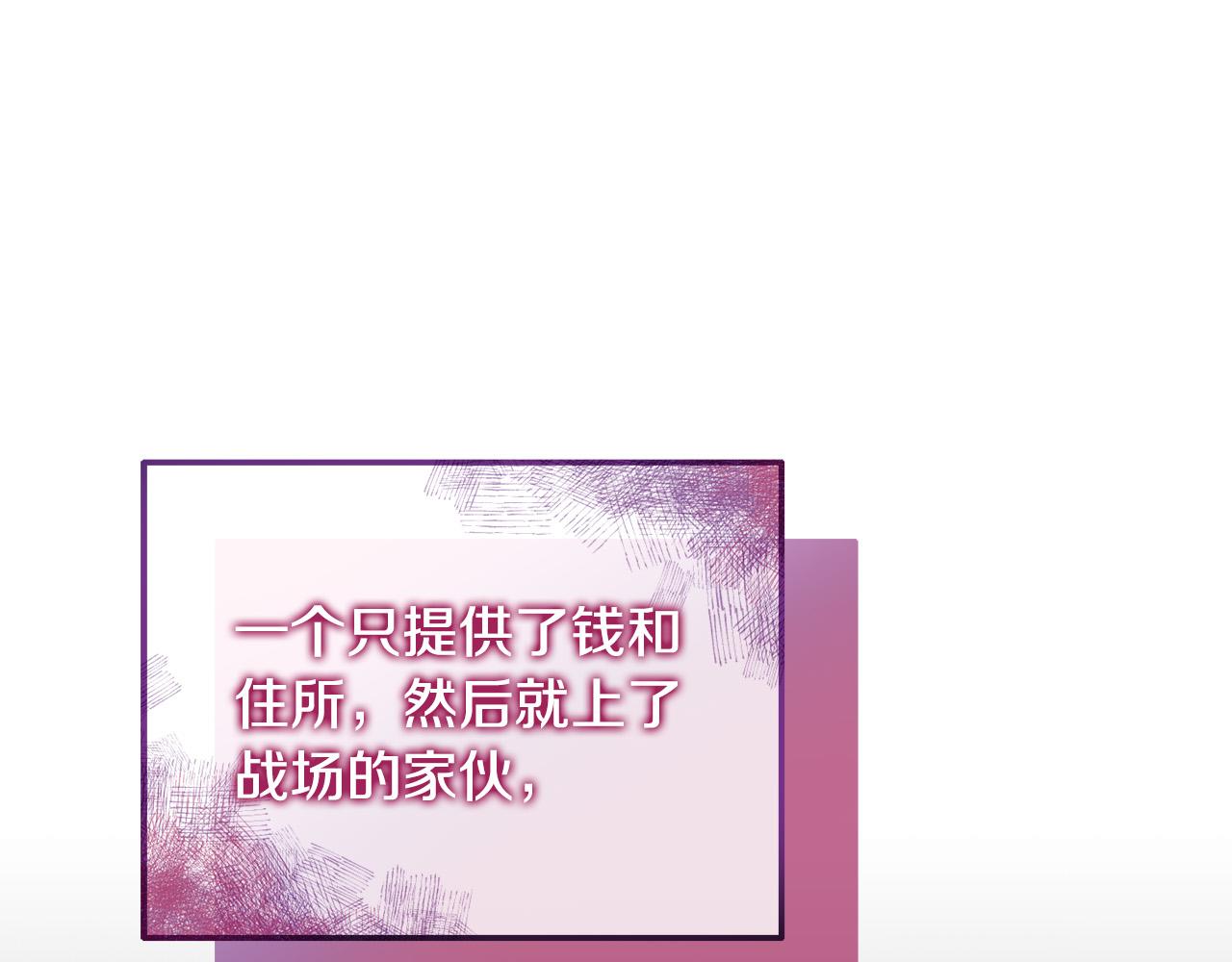 《穿越者们，如何搞定黑化父皇？》第12话 想办法好难！ 第19页