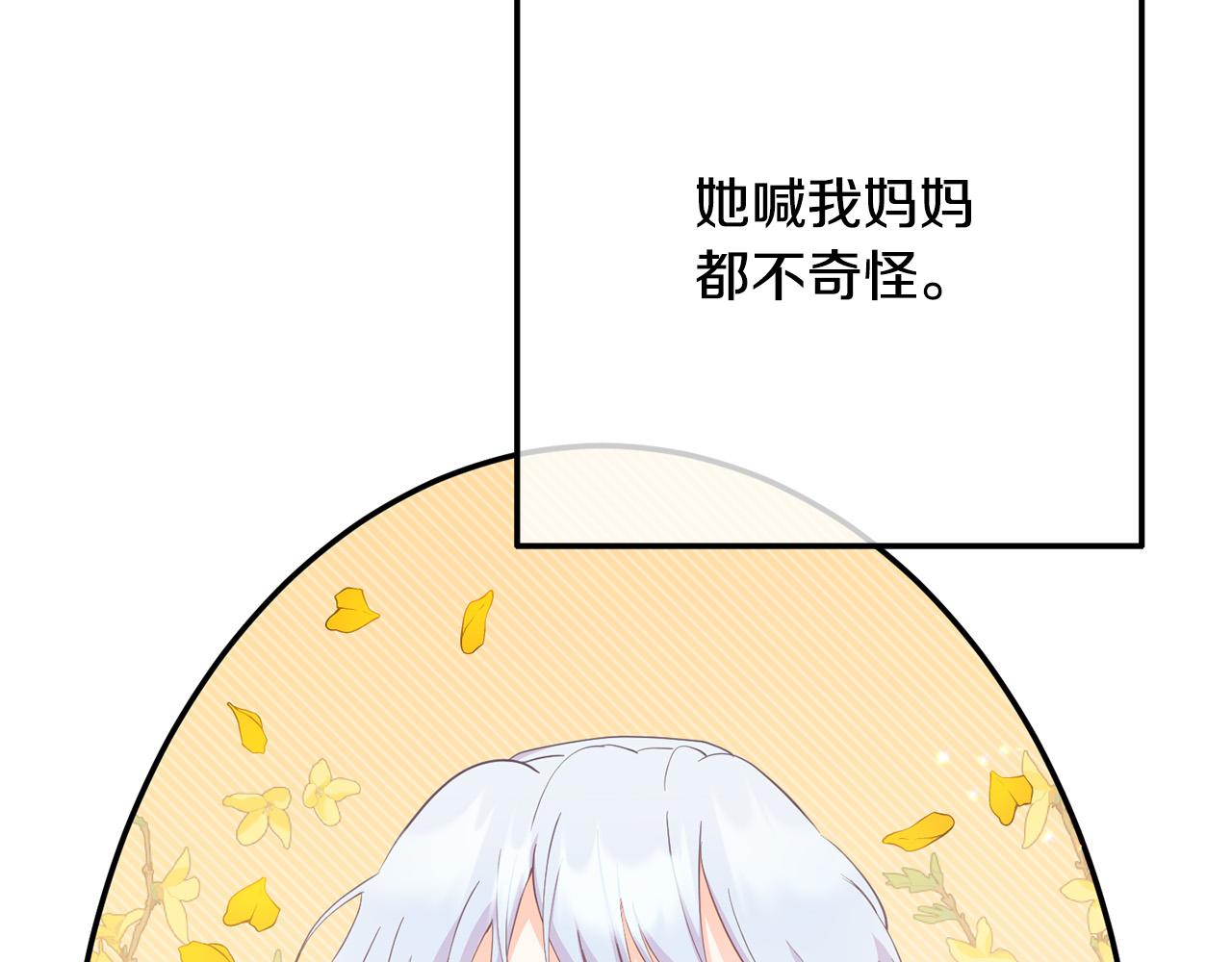 《穿越者们，如何搞定黑化父皇？》第12话 想办法好难！ 第25页
