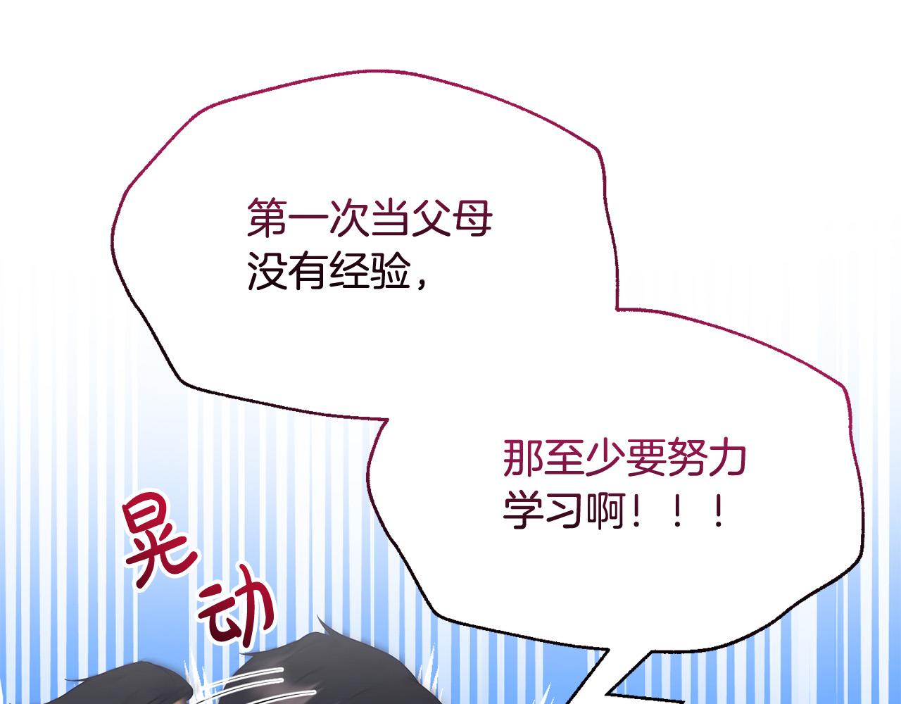 《穿越者们，如何搞定黑化父皇？》第12话 想办法好难！ 第27页