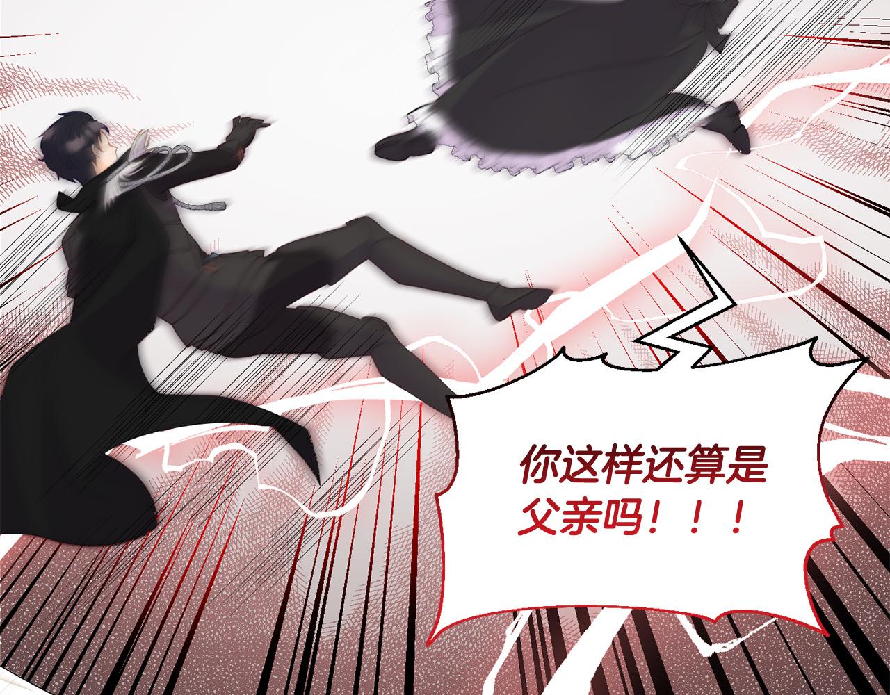 《穿越者们，如何搞定黑化父皇？》第12话 想办法好难！ 第30页