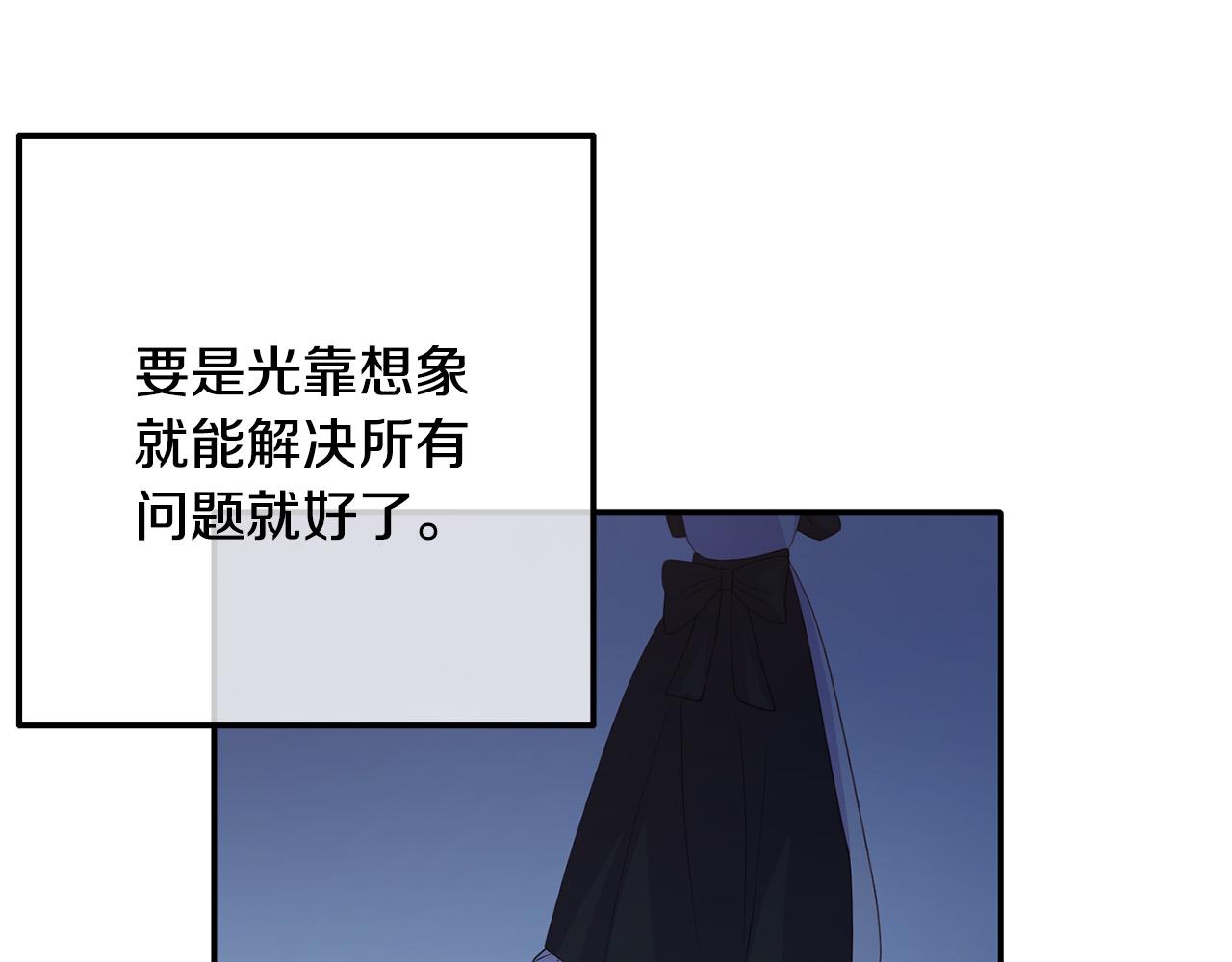《穿越者们，如何搞定黑化父皇？》第12话 想办法好难！ 第33页