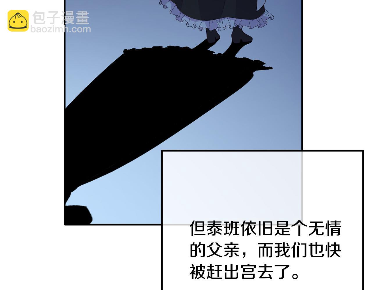 《穿越者们，如何搞定黑化父皇？》第12话 想办法好难！ 第34页