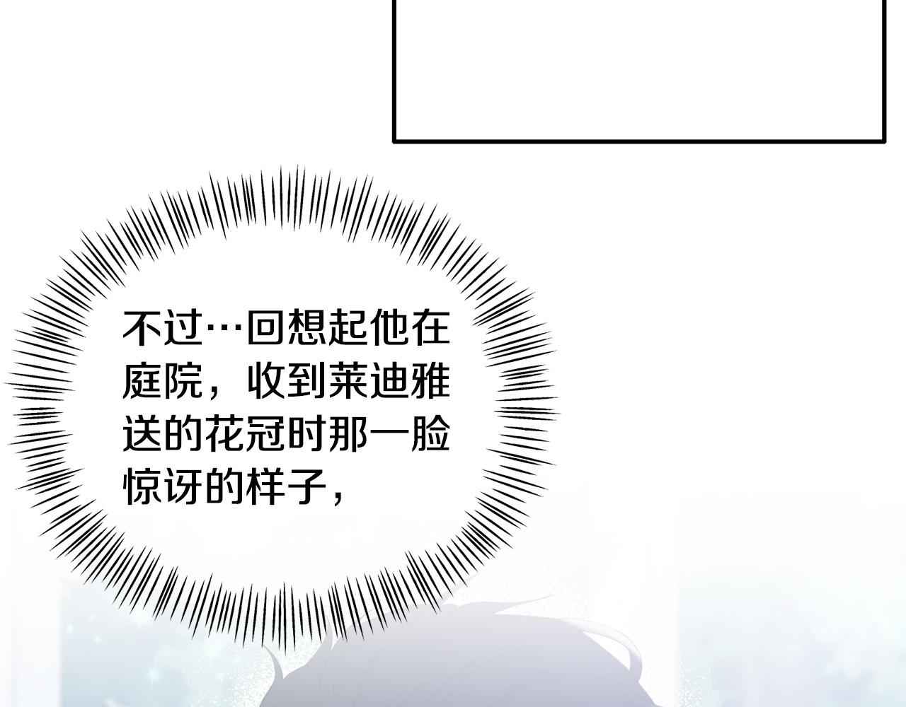 《穿越者们，如何搞定黑化父皇？》第12话 想办法好难！ 第35页