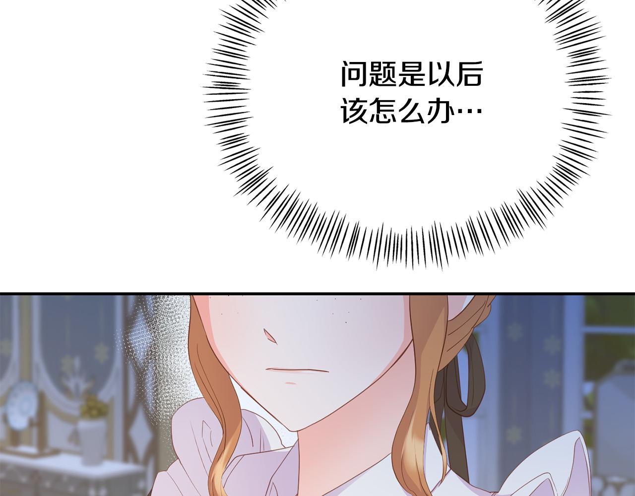 《穿越者们，如何搞定黑化父皇？》第12话 想办法好难！ 第38页
