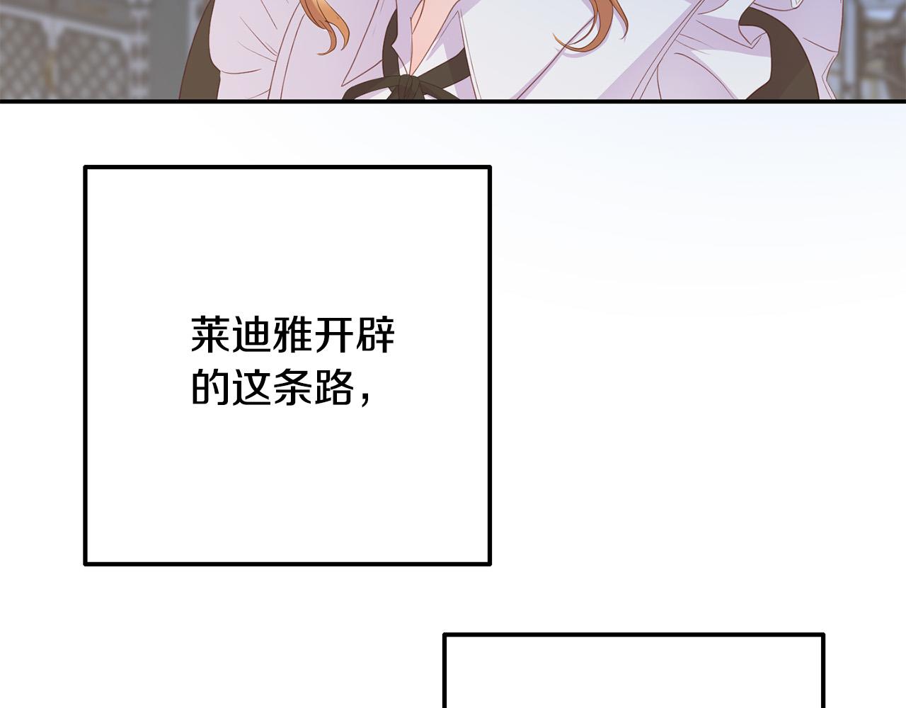 《穿越者们，如何搞定黑化父皇？》第12话 想办法好难！ 第39页