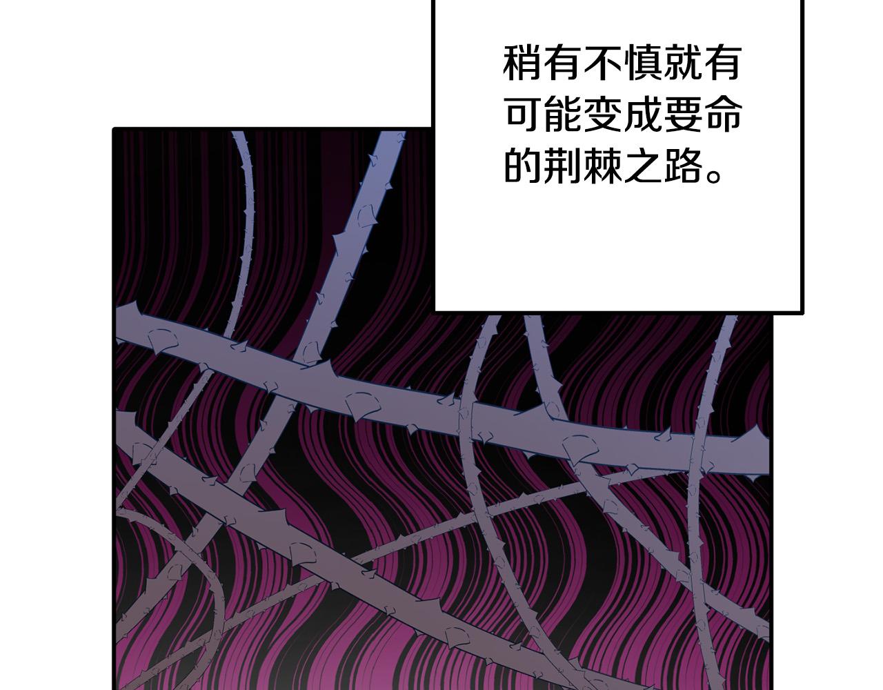 《穿越者们，如何搞定黑化父皇？》第12话 想办法好难！ 第40页