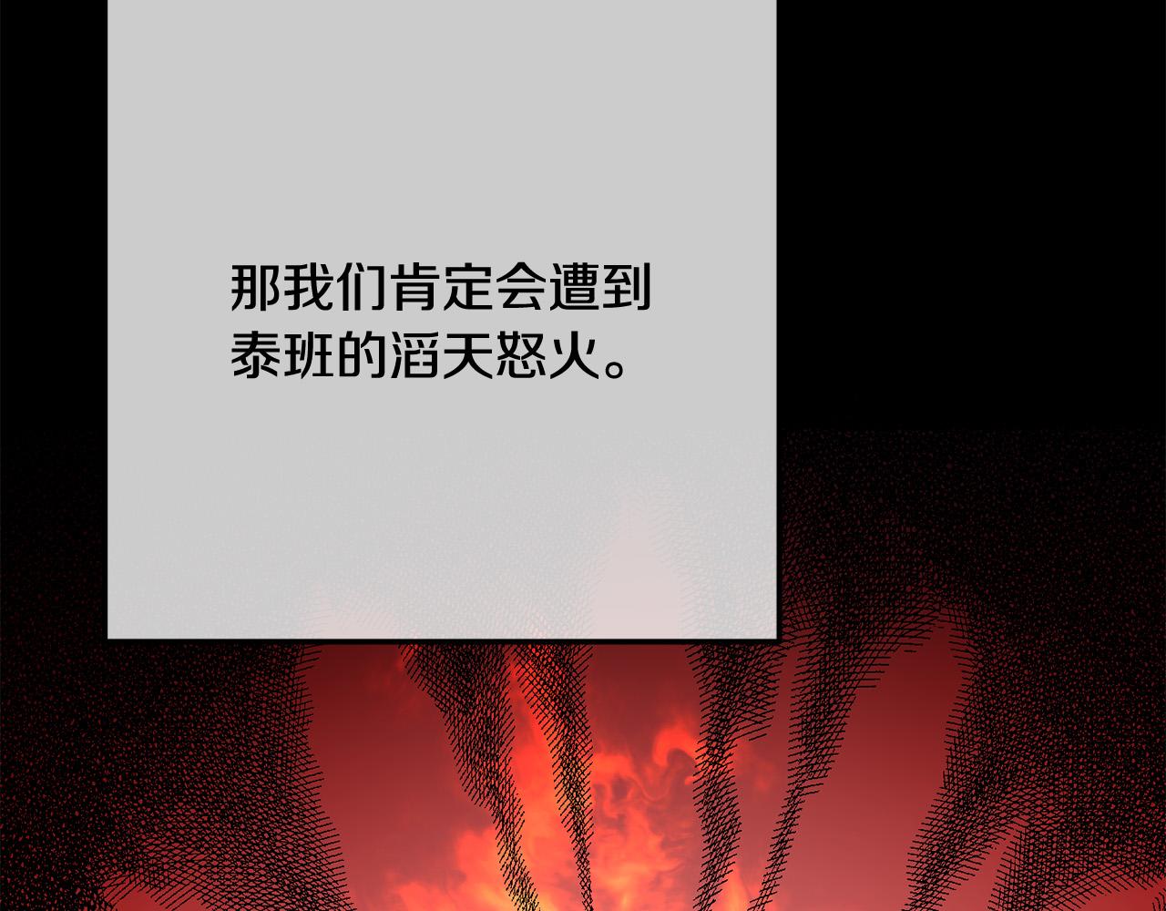 《穿越者们，如何搞定黑化父皇？》第12话 想办法好难！ 第44页