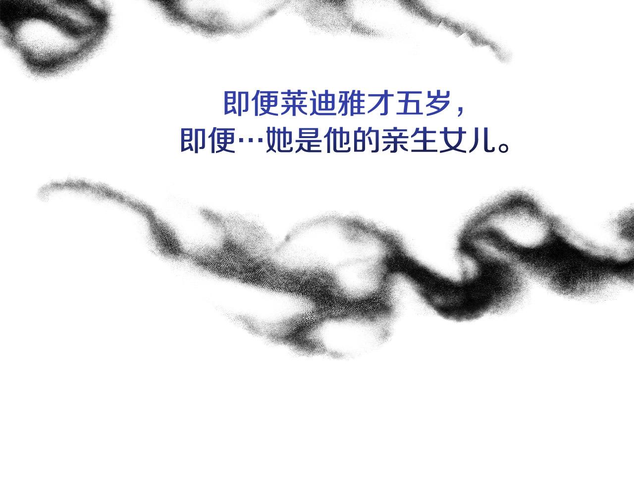 《穿越者们，如何搞定黑化父皇？》第12话 想办法好难！ 第47页