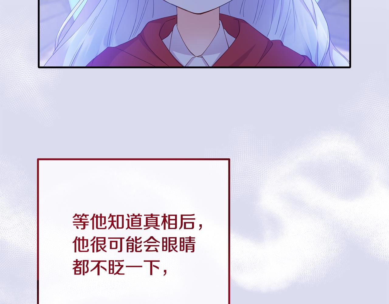 《穿越者们，如何搞定黑化父皇？》第12话 想办法好难！ 第49页
