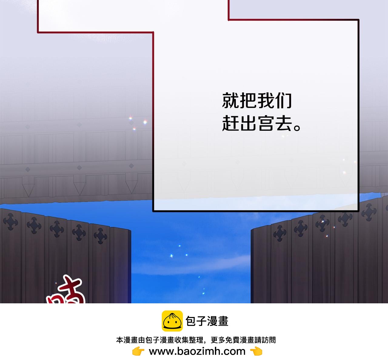 《穿越者们，如何搞定黑化父皇？》第12话 想办法好难！ 第50页