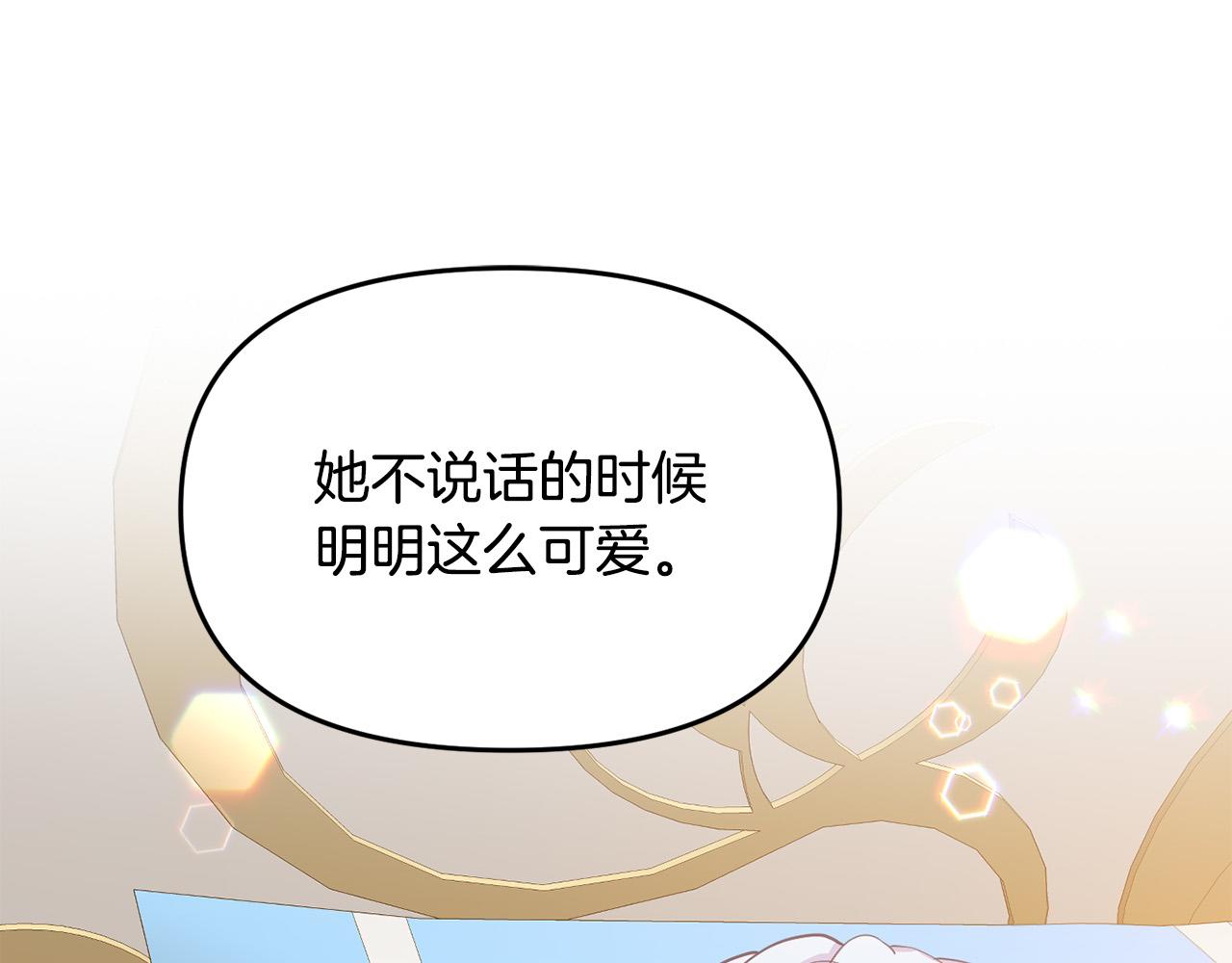 《穿越者们，如何搞定黑化父皇？》第12话 想办法好难！ 第5页