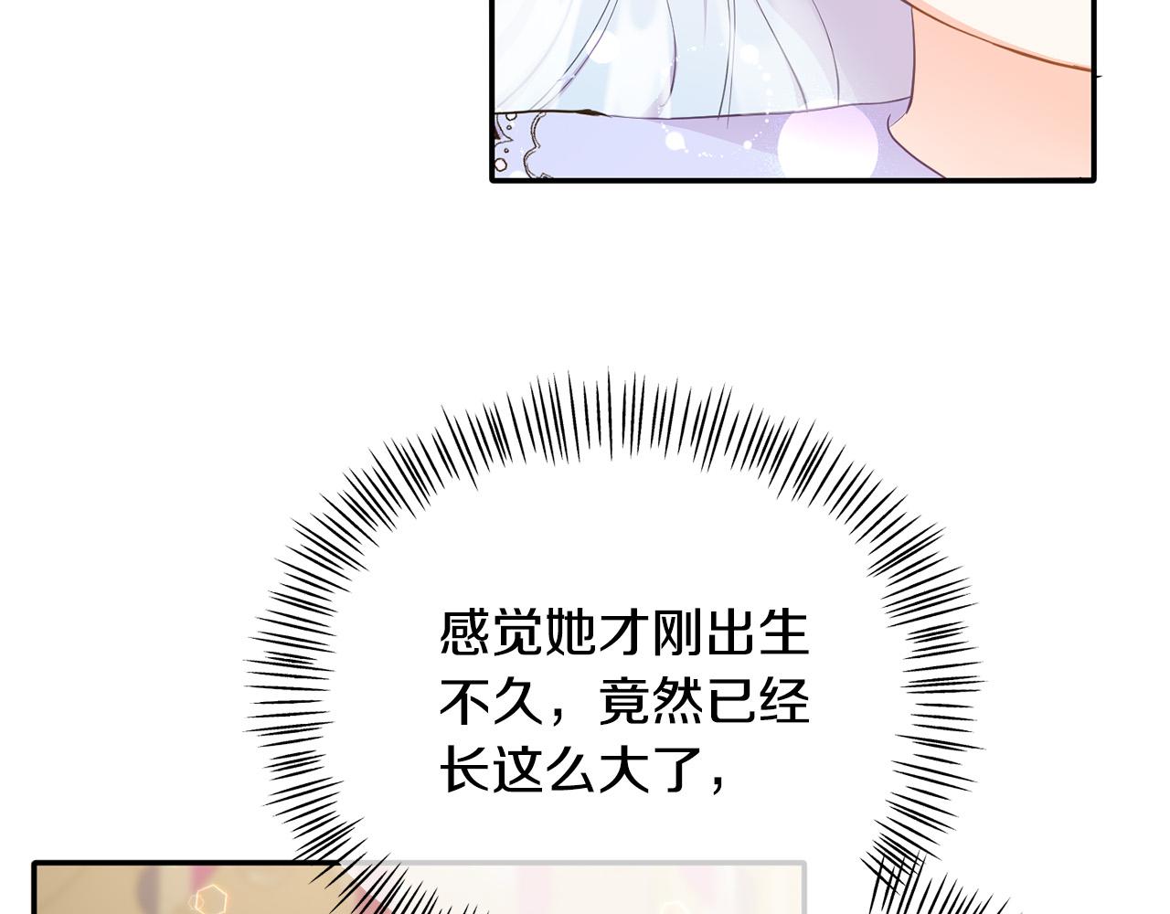 《穿越者们，如何搞定黑化父皇？》第12话 想办法好难！ 第8页