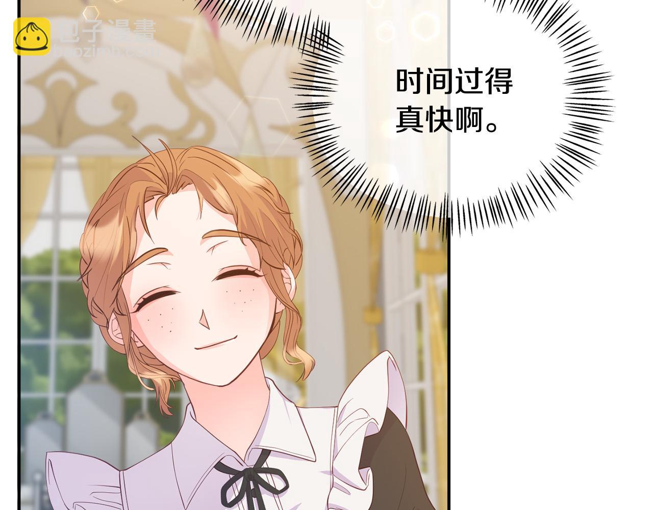 《穿越者们，如何搞定黑化父皇？》第12话 想办法好难！ 第9页