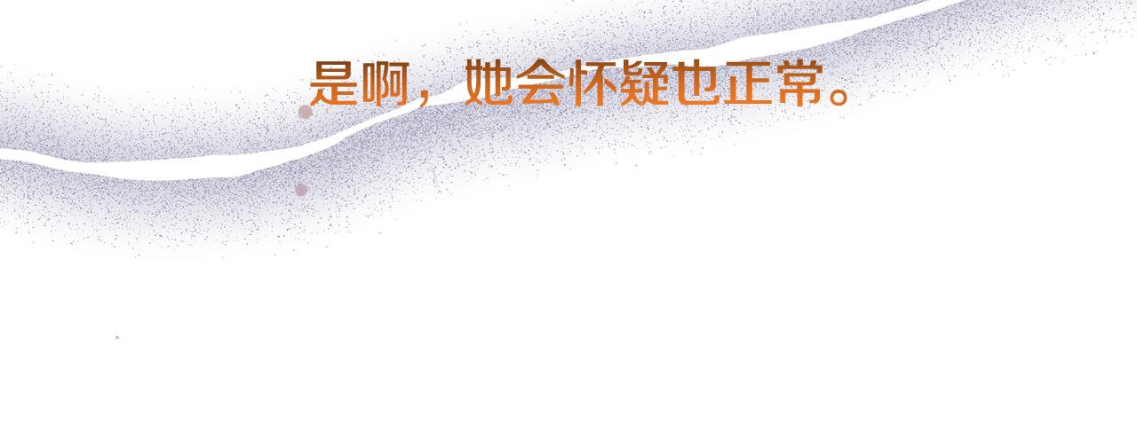 《穿越者们，如何搞定黑化父皇？》第10话 黑化的原因 第11页