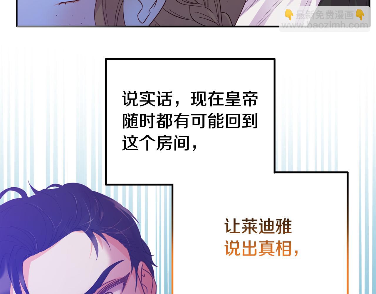 《穿越者们，如何搞定黑化父皇？》第10话 黑化的原因 第14页
