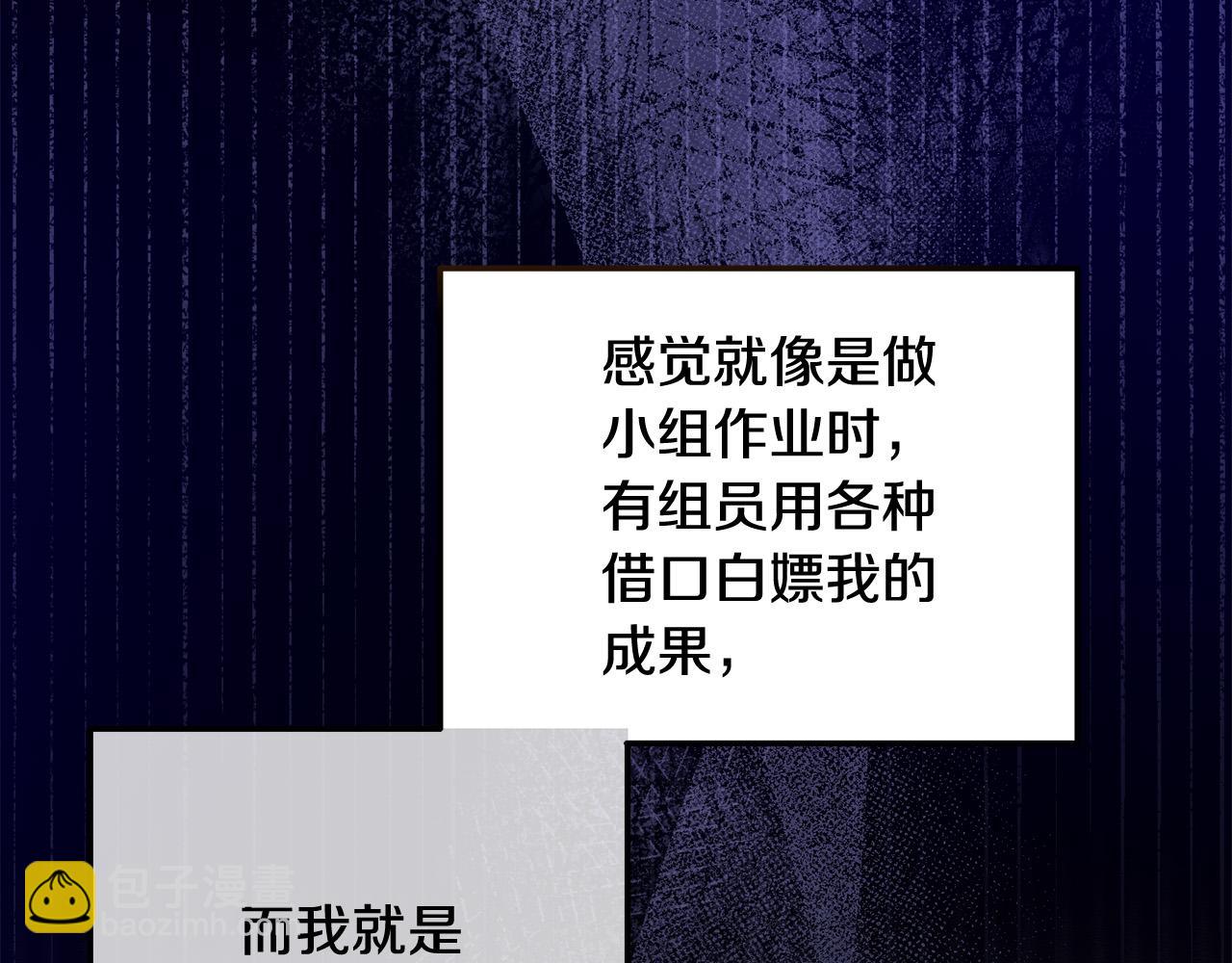 《穿越者们，如何搞定黑化父皇？》第10话 黑化的原因 第18页