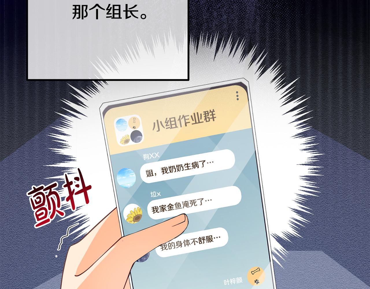 《穿越者们，如何搞定黑化父皇？》第10话 黑化的原因 第19页