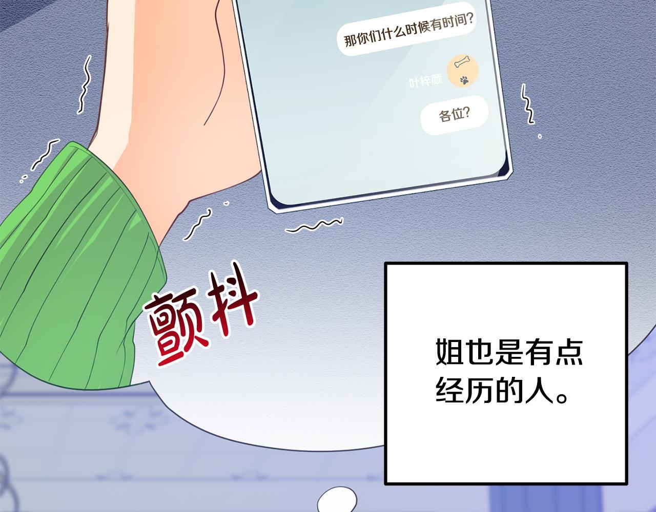 《穿越者们，如何搞定黑化父皇？》第10话 黑化的原因 第20页