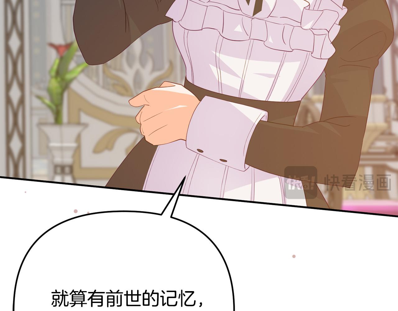 《穿越者们，如何搞定黑化父皇？》第10话 黑化的原因 第22页