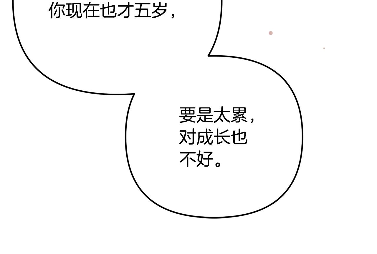 《穿越者们，如何搞定黑化父皇？》第10话 黑化的原因 第23页