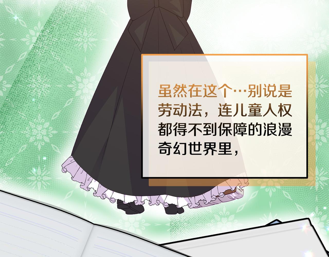 《穿越者们，如何搞定黑化父皇？》第10话 黑化的原因 第27页