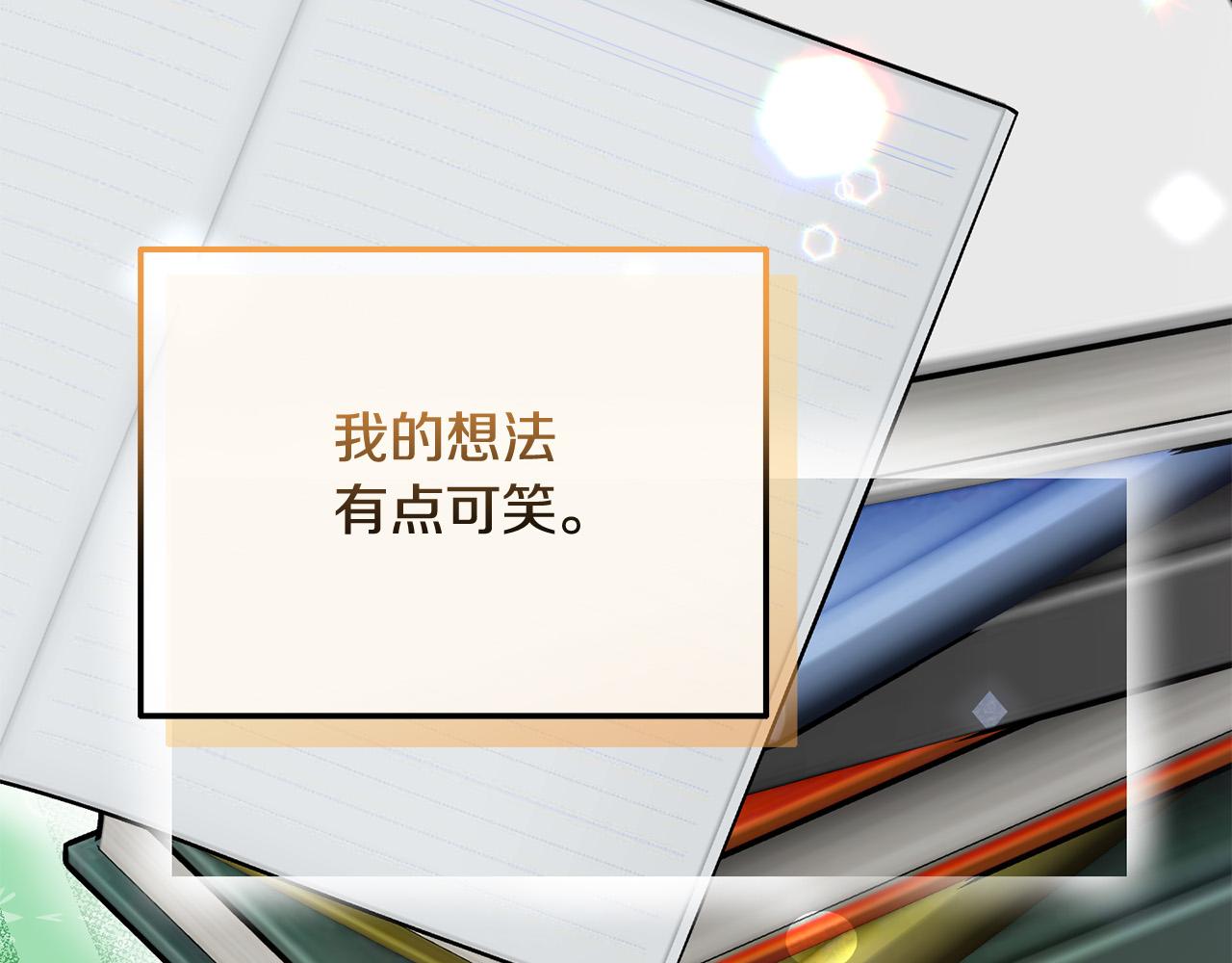 《穿越者们，如何搞定黑化父皇？》第10话 黑化的原因 第28页