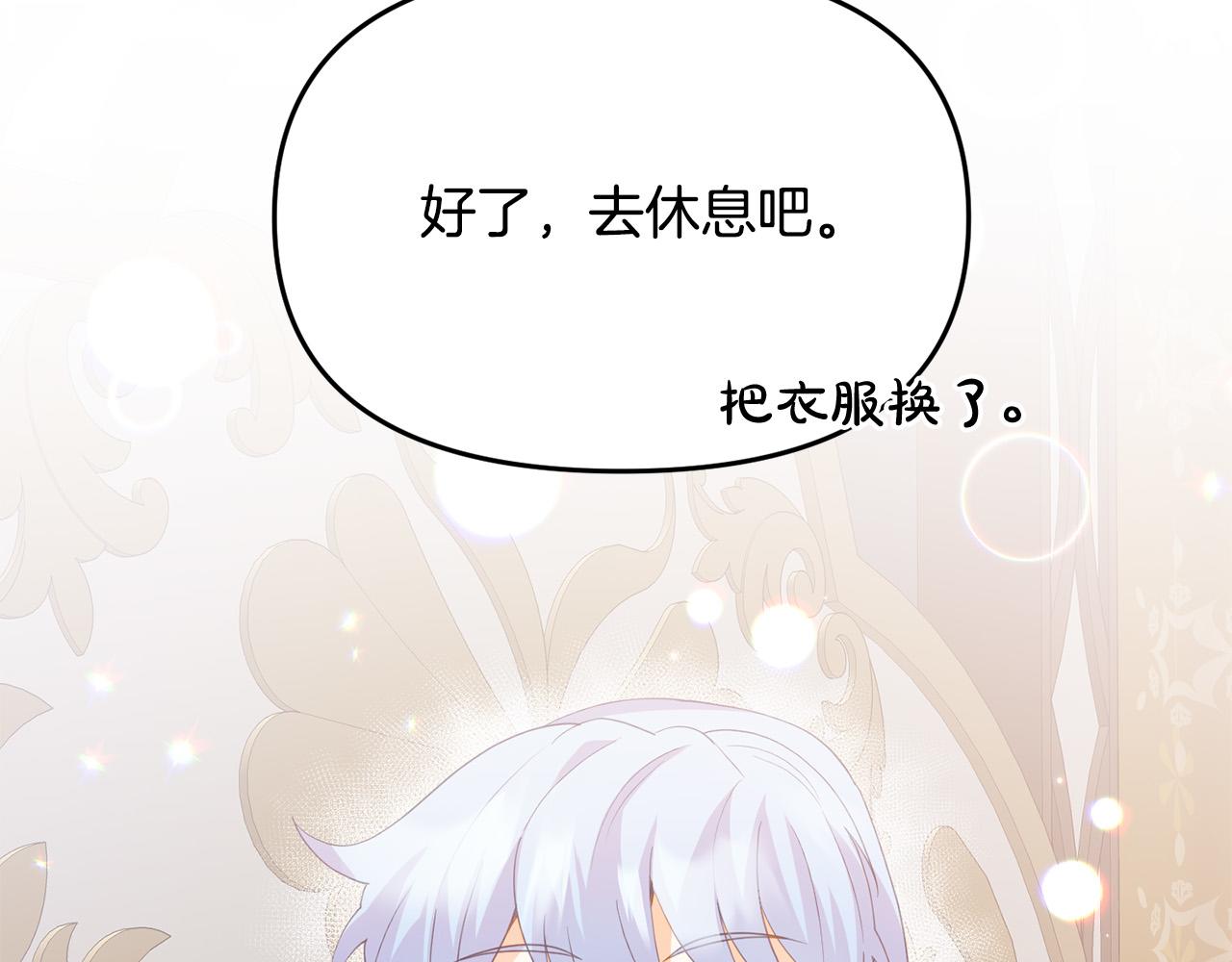 《穿越者们，如何搞定黑化父皇？》第10话 黑化的原因 第32页