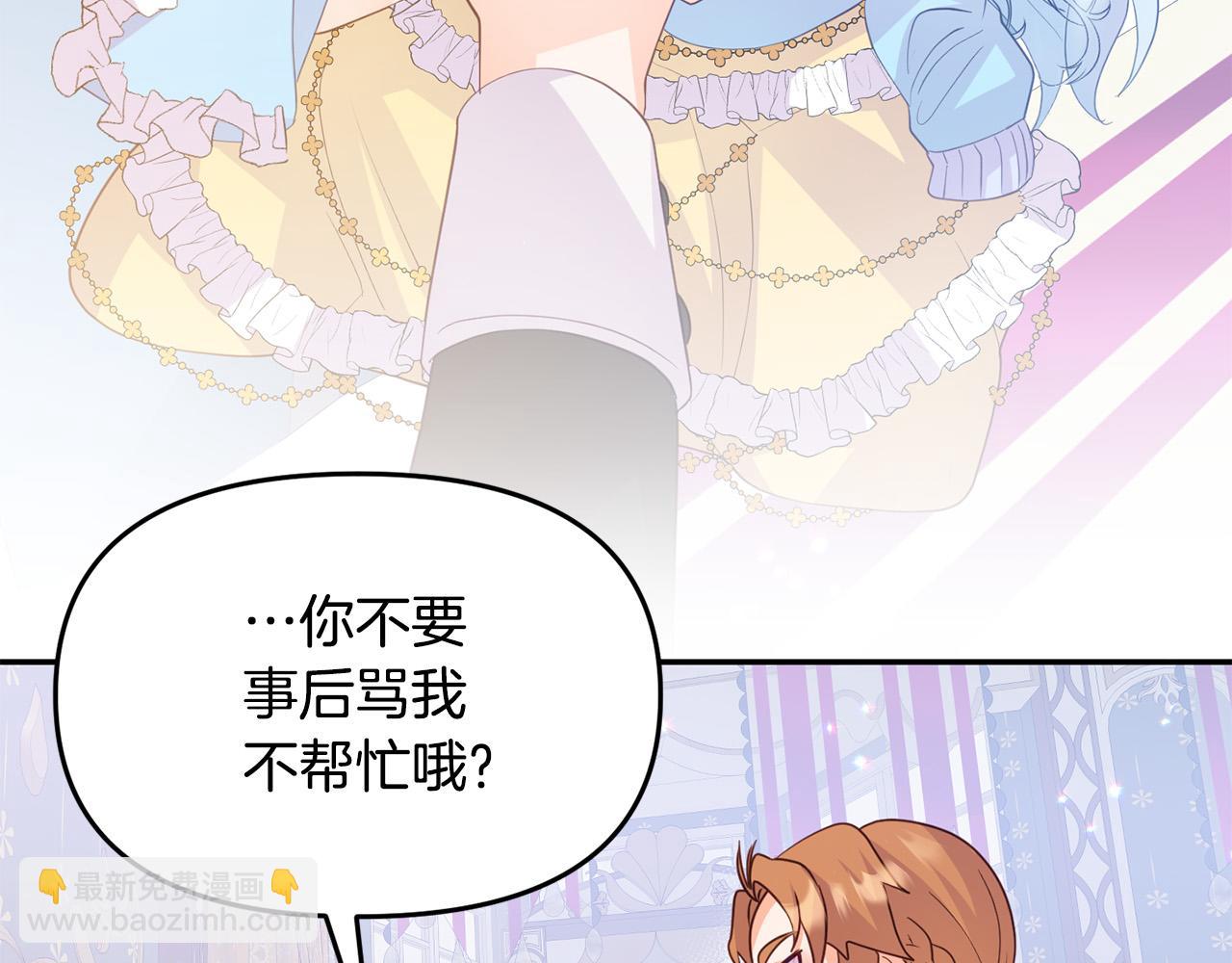 《穿越者们，如何搞定黑化父皇？》第10话 黑化的原因 第34页