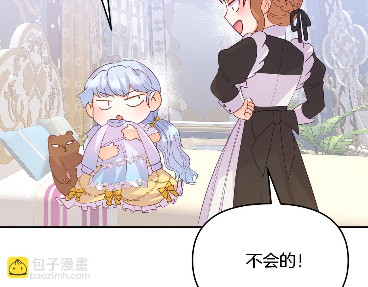 《穿越者们，如何搞定黑化父皇？》第10话 黑化的原因 第35页