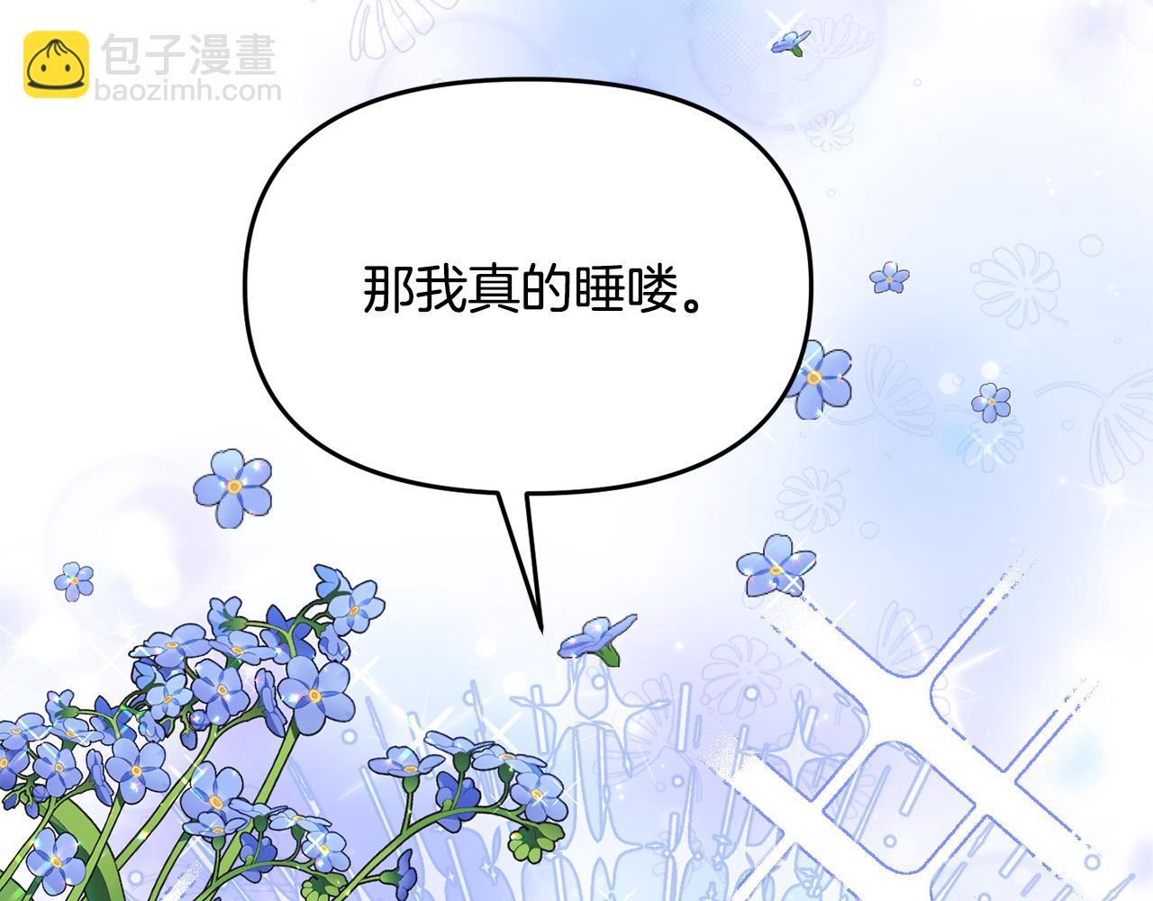 《穿越者们，如何搞定黑化父皇？》第10话 黑化的原因 第39页