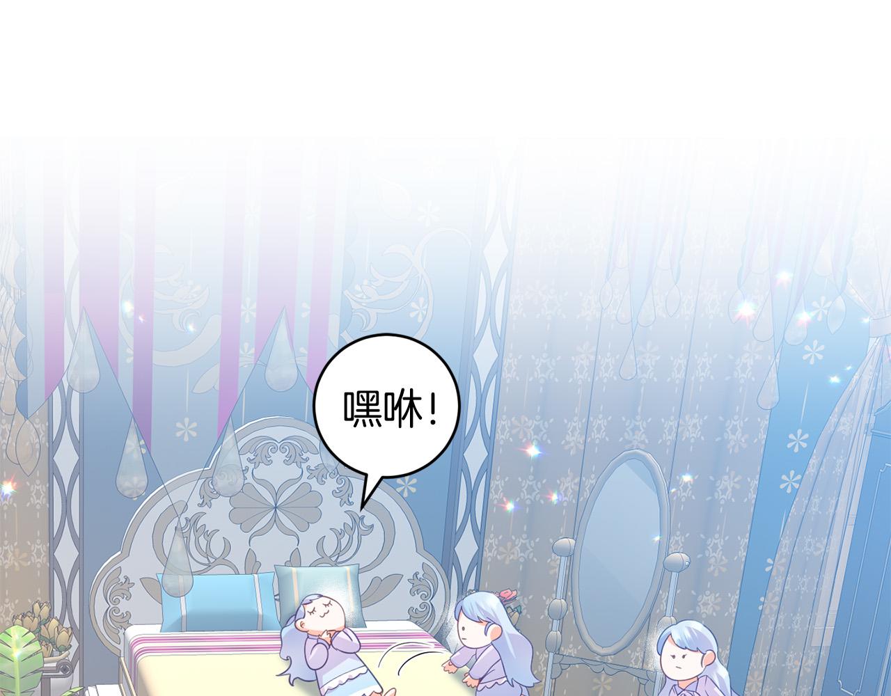 《穿越者们，如何搞定黑化父皇？》第10话 黑化的原因 第44页