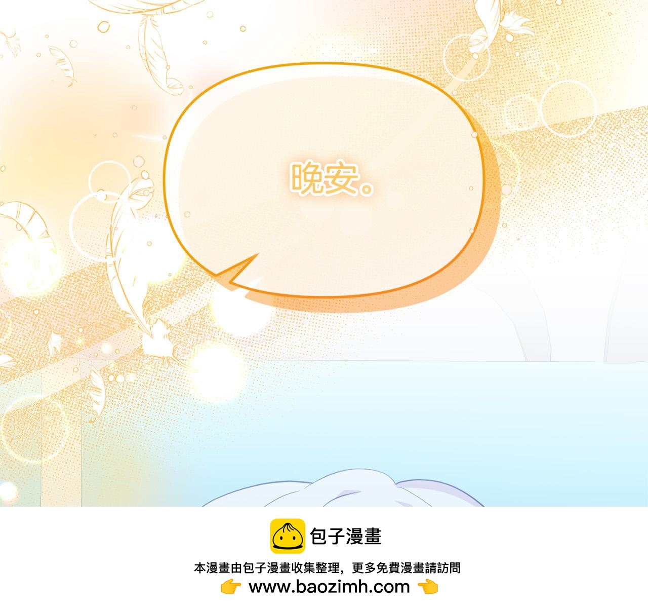 《穿越者们，如何搞定黑化父皇？》第10话 黑化的原因 第50页