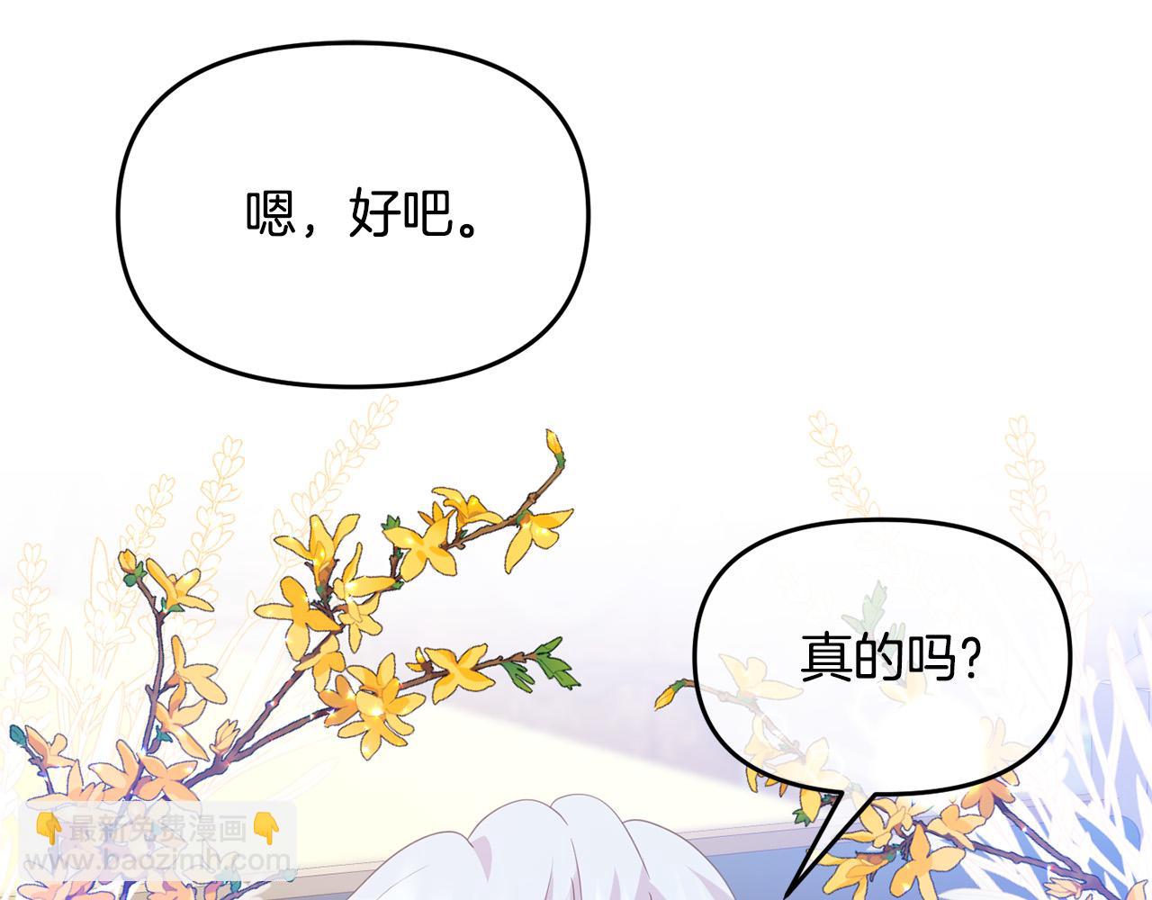 《穿越者们，如何搞定黑化父皇？》第10话 黑化的原因 第5页