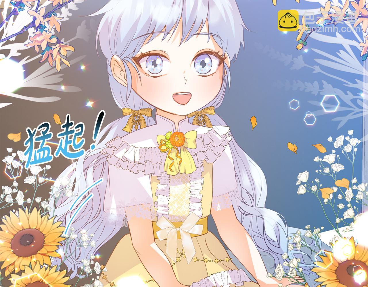 《穿越者们，如何搞定黑化父皇？》第10话 黑化的原因 第6页