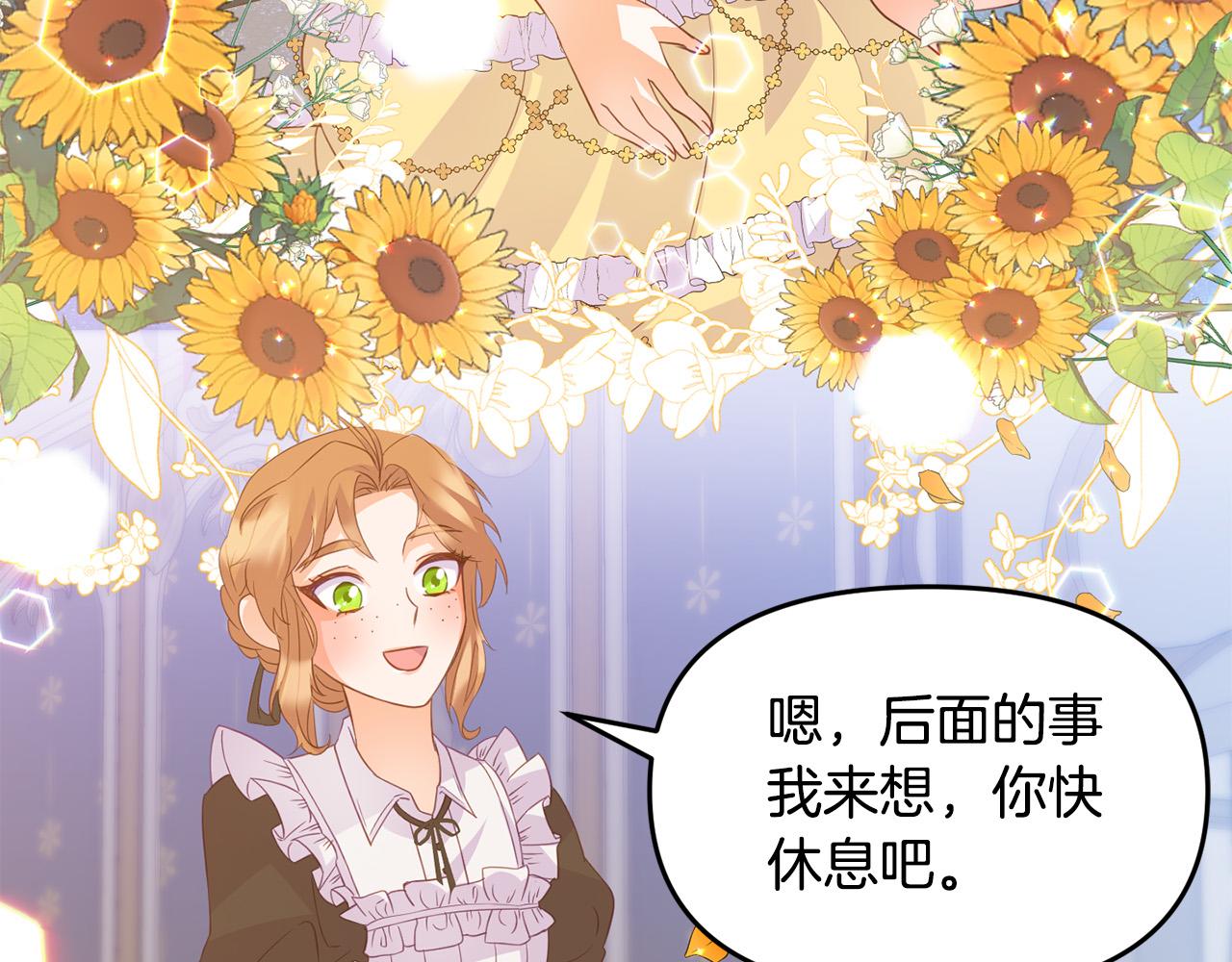 《穿越者们，如何搞定黑化父皇？》第10话 黑化的原因 第7页