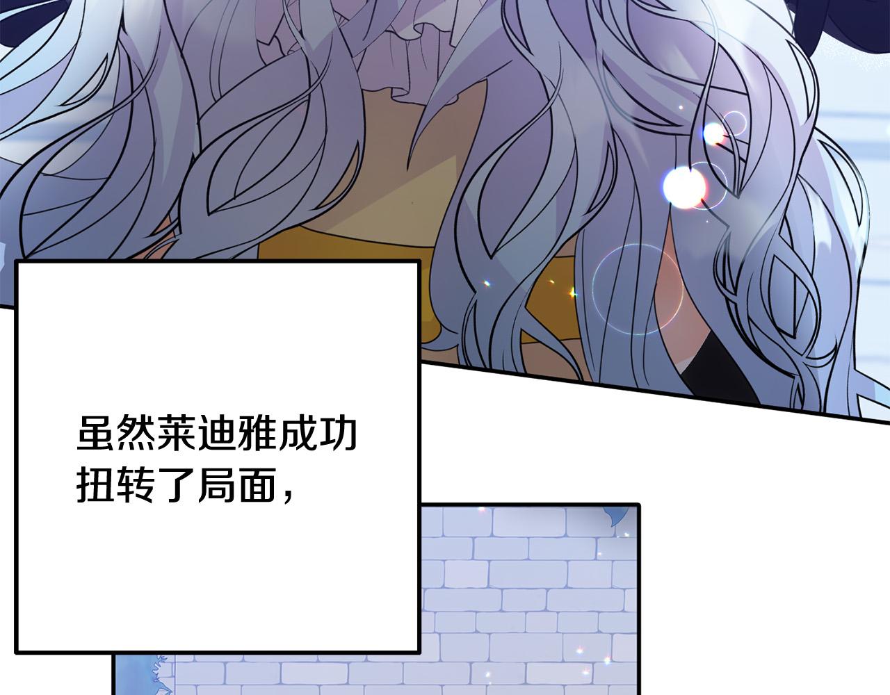 《穿越者们，如何搞定黑化父皇？》第9话 听见奈尔的声音 第10页