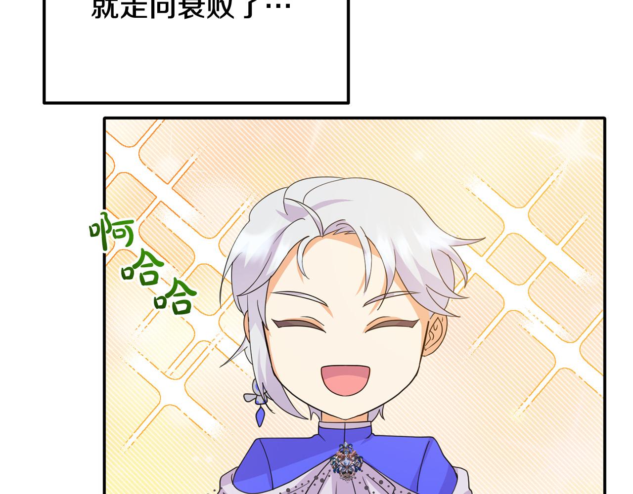 《穿越者们，如何搞定黑化父皇？》第9话 听见奈尔的声音 第13页