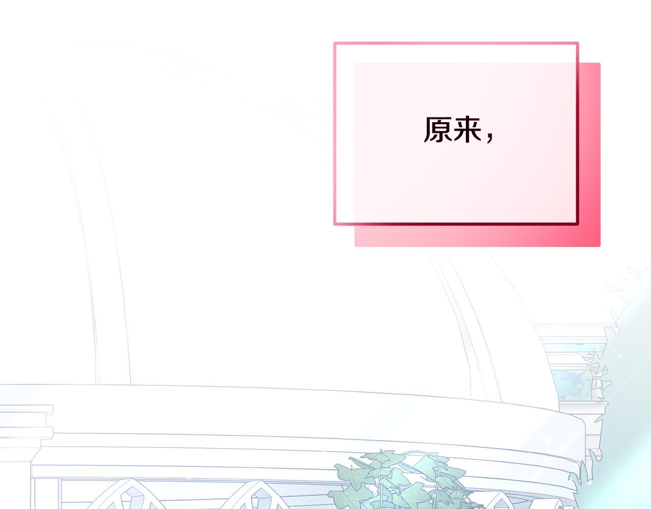 《穿越者们，如何搞定黑化父皇？》第9话 听见奈尔的声音 第15页