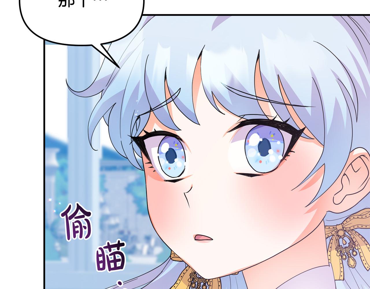 《穿越者们，如何搞定黑化父皇？》第9话 听见奈尔的声音 第18页