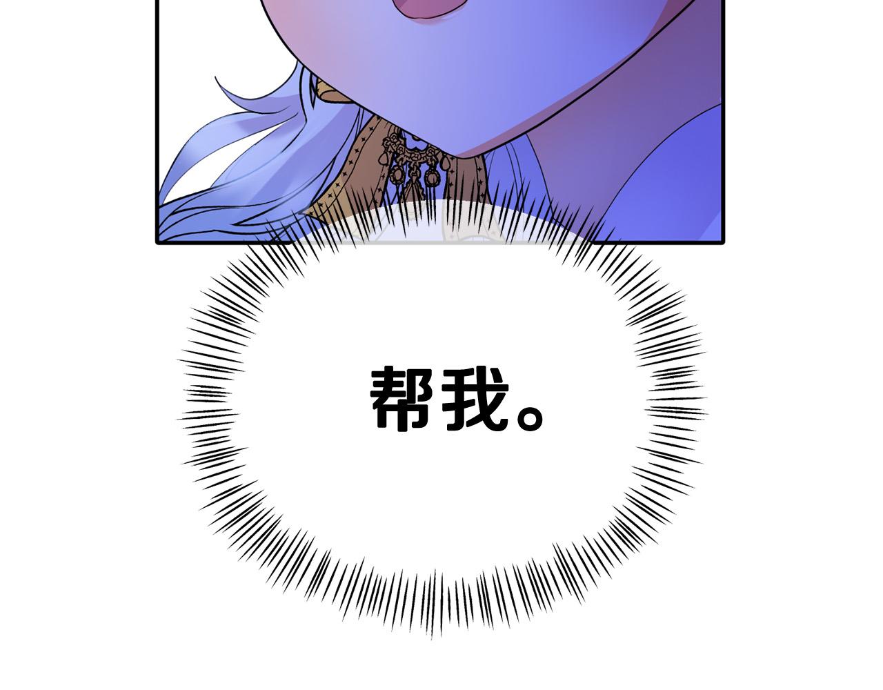 《穿越者们，如何搞定黑化父皇？》第9话 听见奈尔的声音 第22页